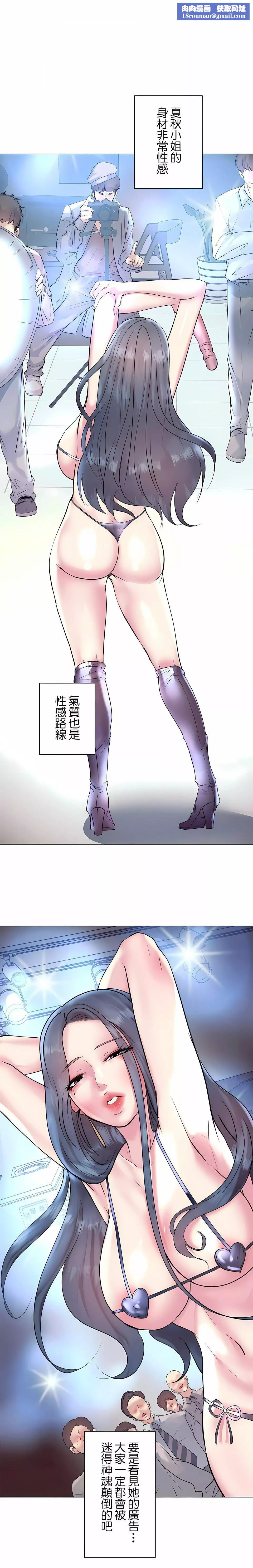 追求刺激的愛第26話