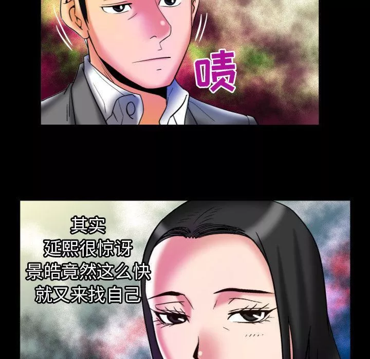妻子的情人-第71话 - 图片 94