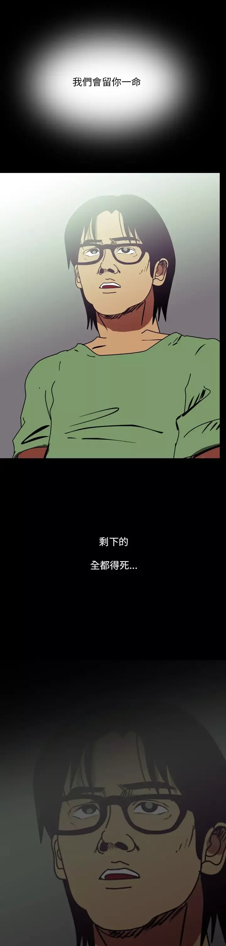 恐怖秀-第94话连体4 - 图片 43