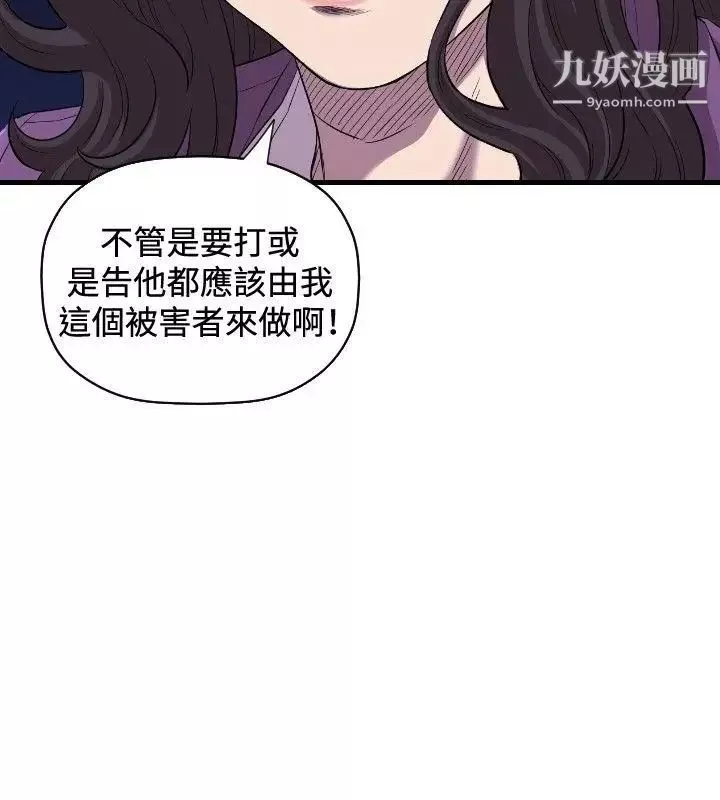 索多瑪俱樂部第14話