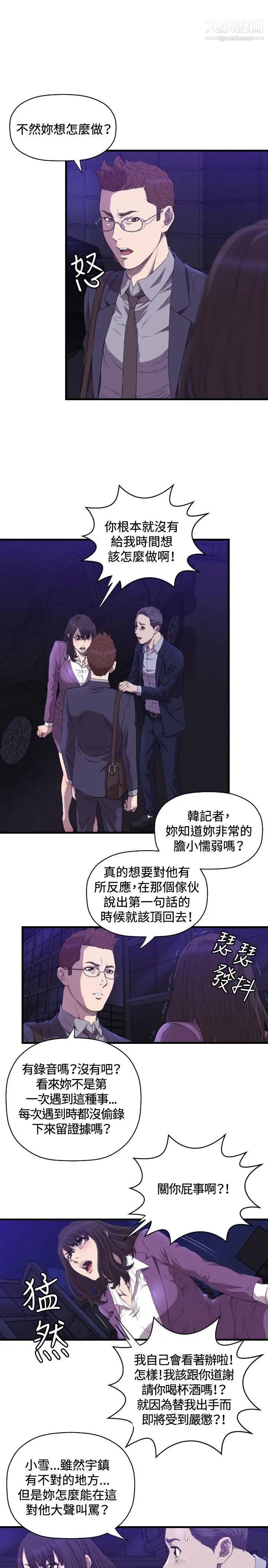 索多玛俱乐部第14话
