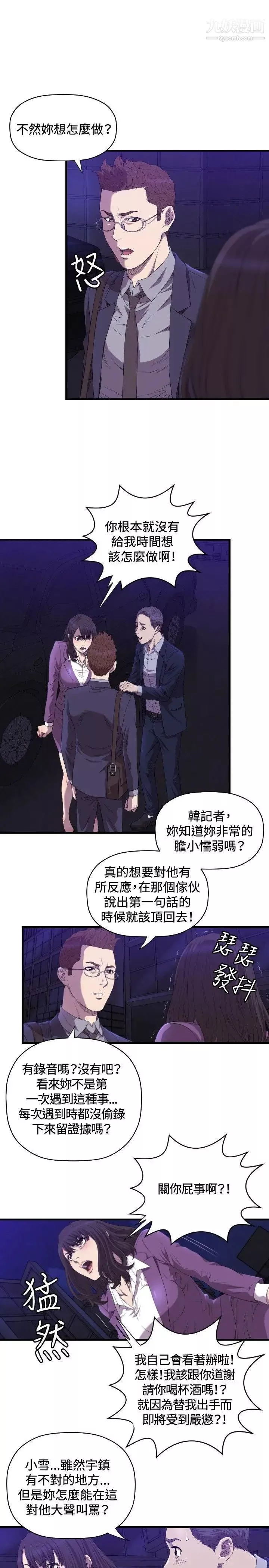 索多瑪俱樂部第14話
