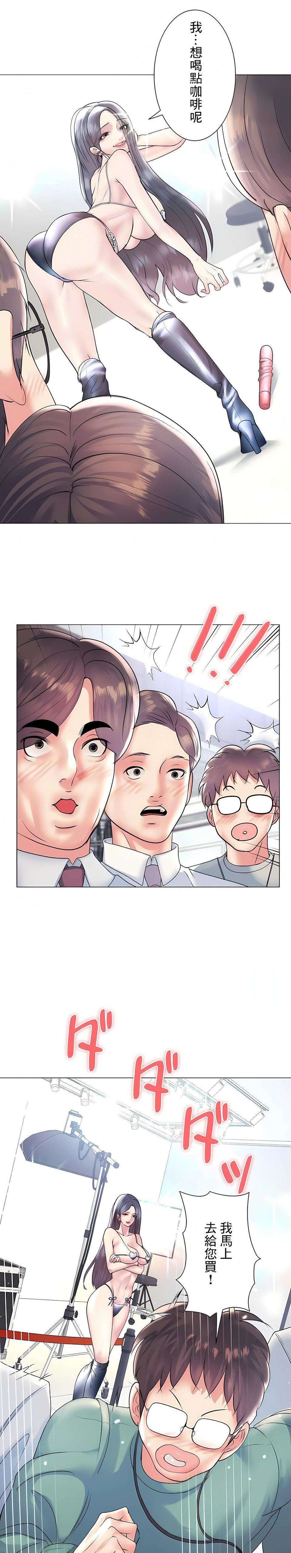 追求刺激的爱第26话