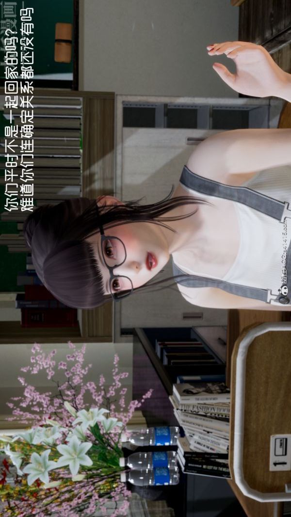 [3D]初体验第01话