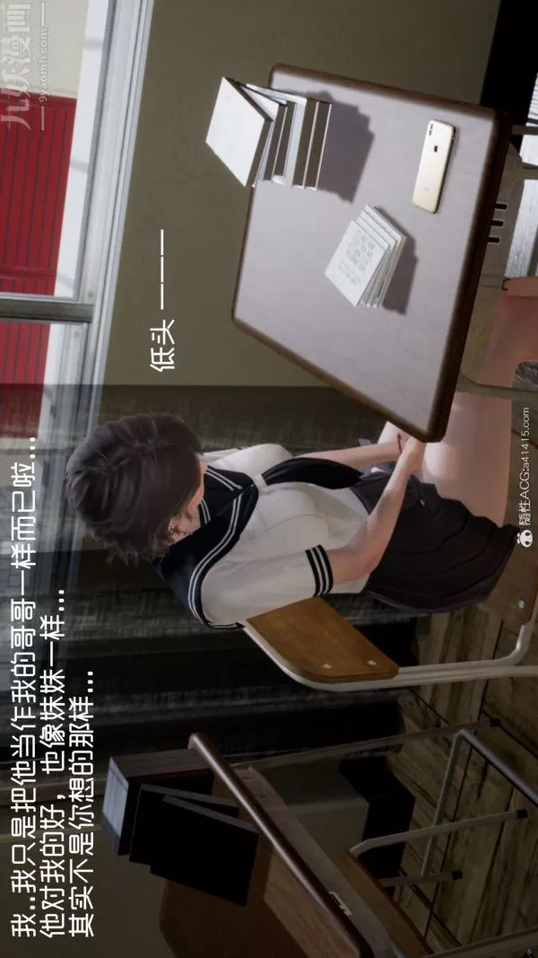 [3D]初体验-第01话 - 图片 14