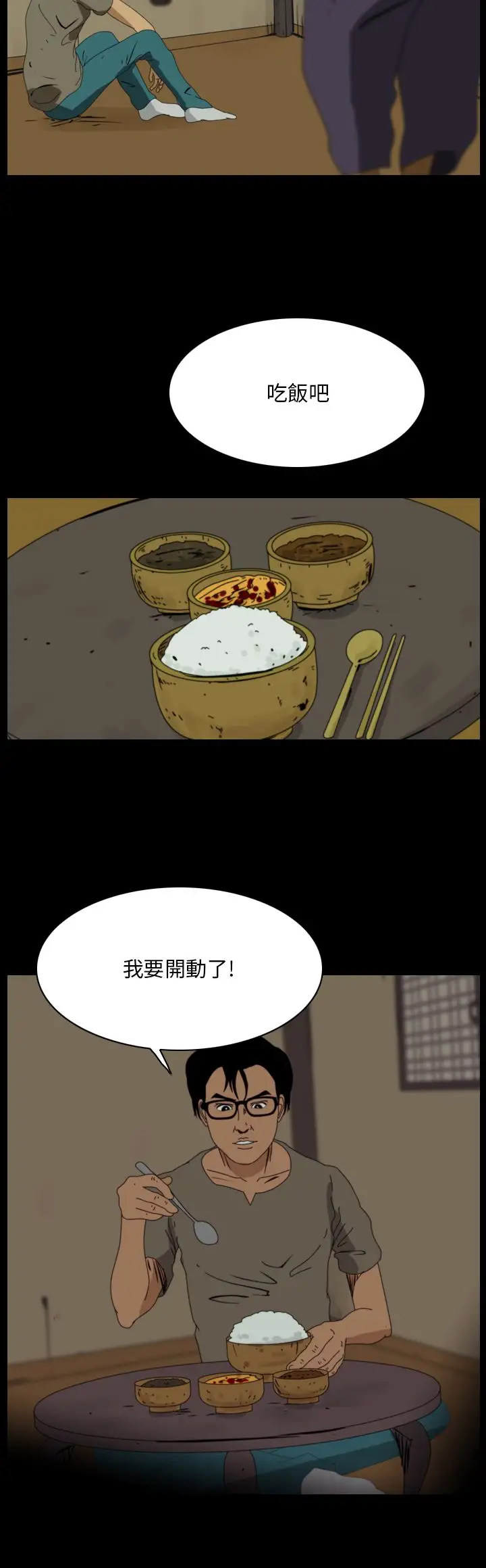 恐怖秀第95话连体5