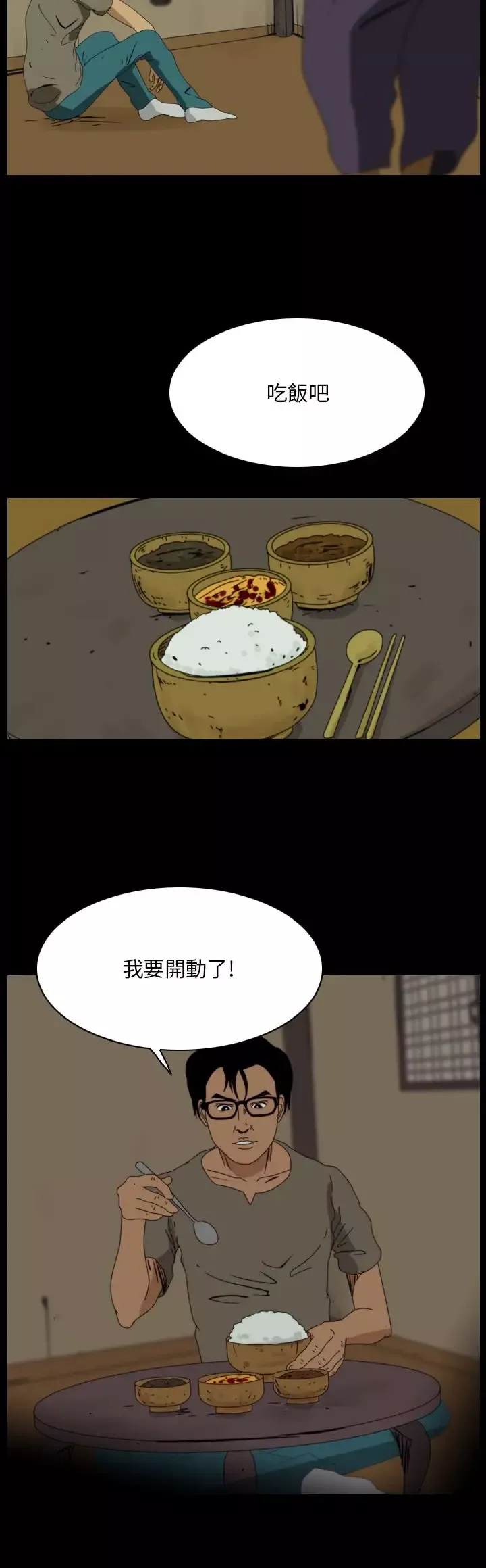 恐怖秀第95话连体5