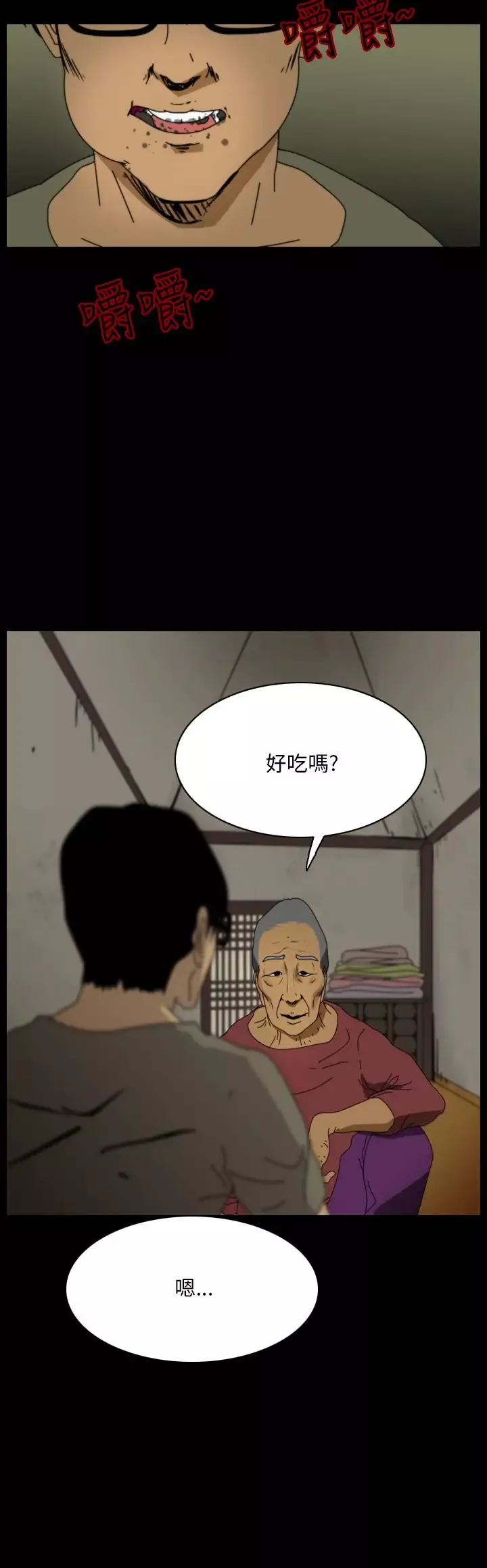 恐怖秀-第95话连体5 - 图片 4