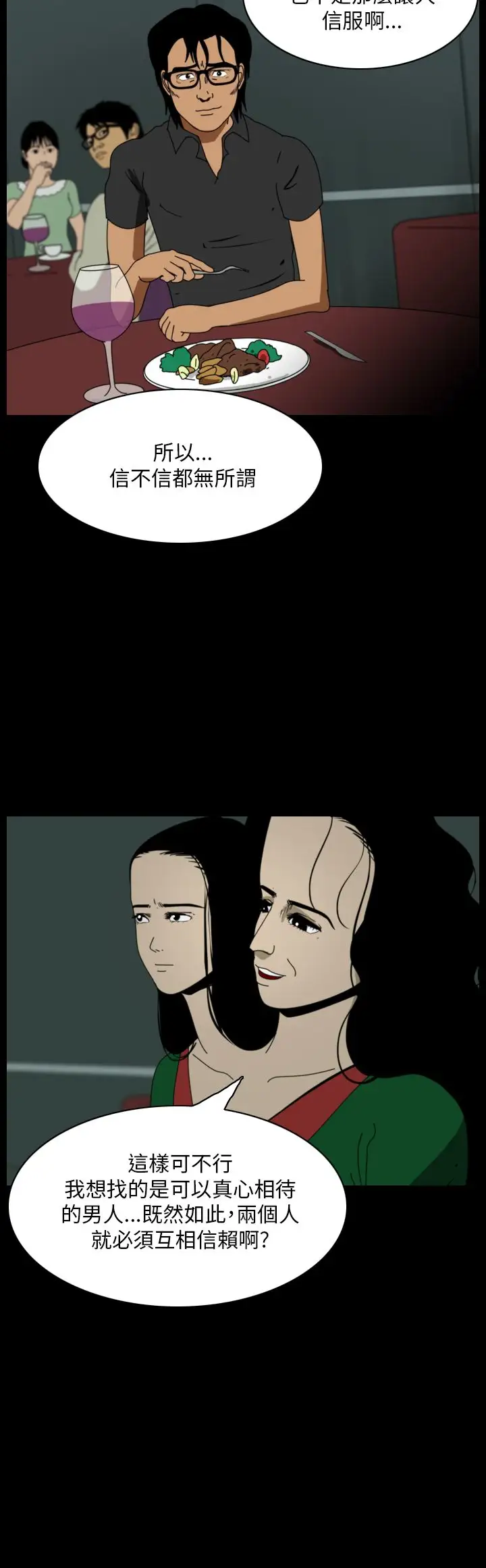 恐怖秀第95话连体5