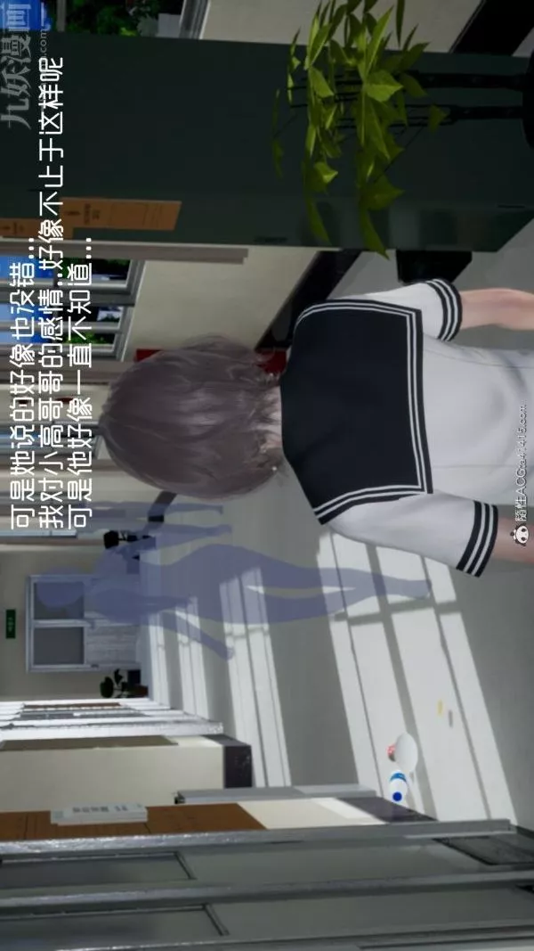 [3D]初体验-第01话 - 图片 22