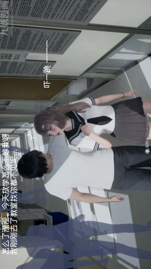 [3D]初體驗第01話