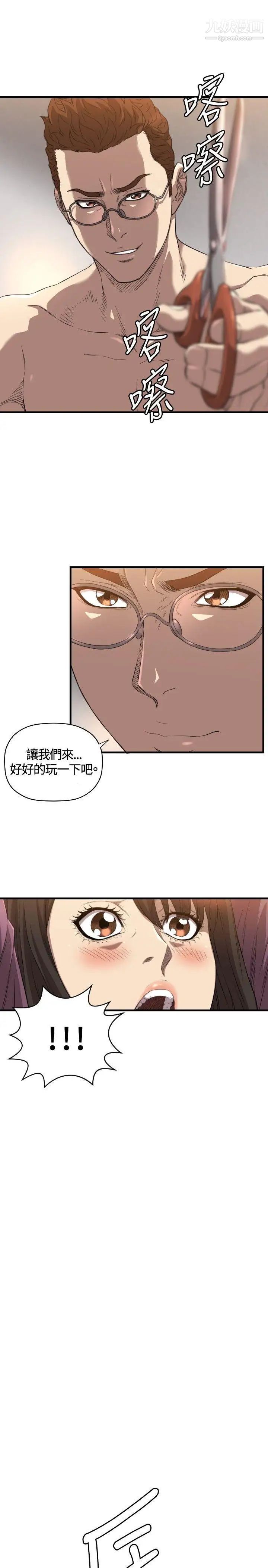 索多玛俱乐部第14话