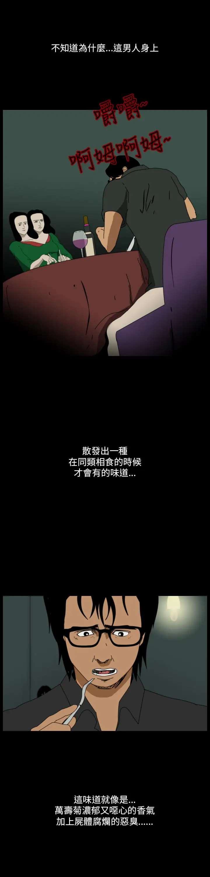 恐怖秀第95话连体5