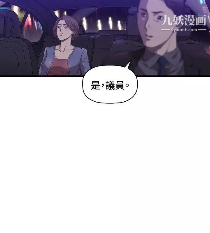 索多瑪俱樂部第14話