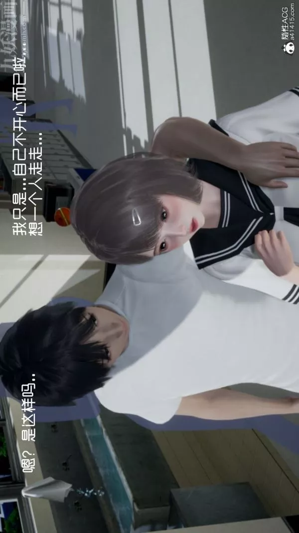 [3D]初體驗第01話