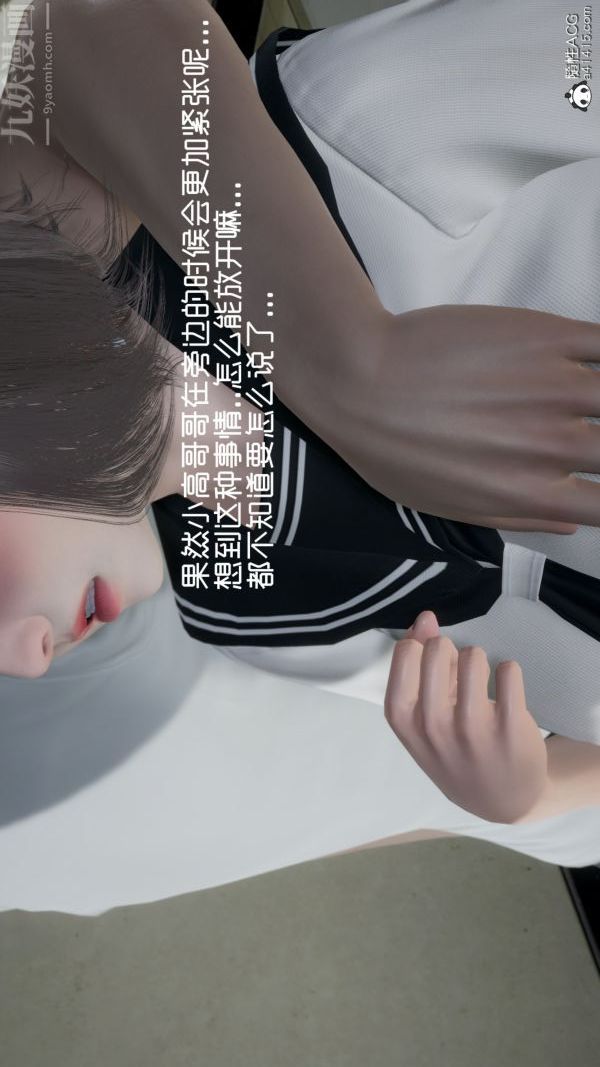 [3D]初體驗第01話