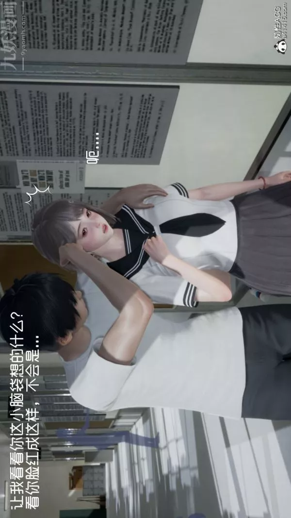 [3D]初体验-第01话 - 图片 29