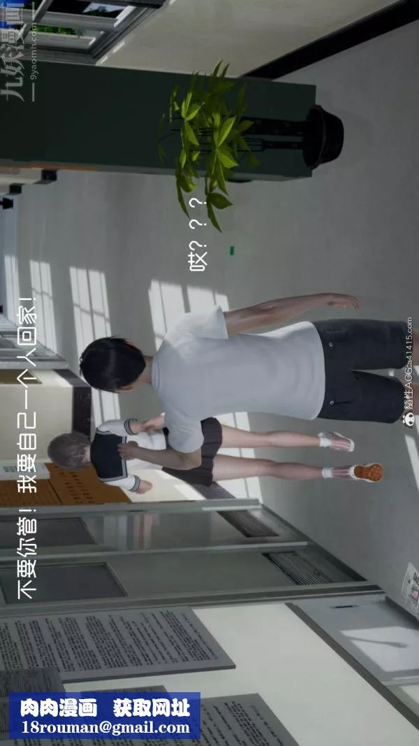 [3D]初體驗第01話