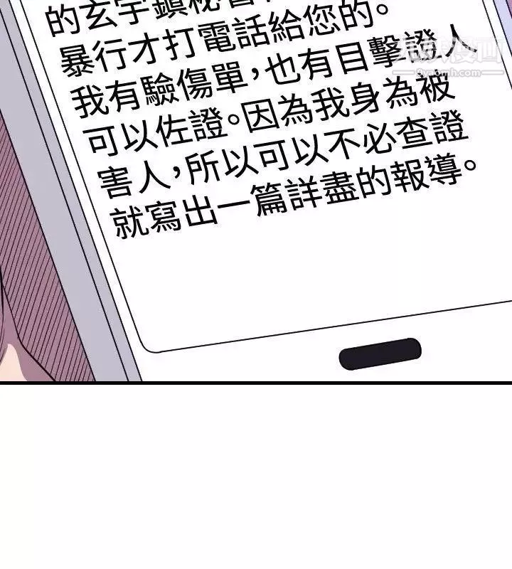 索多瑪俱樂部第14話