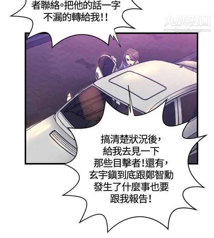 索多瑪俱樂部第14話