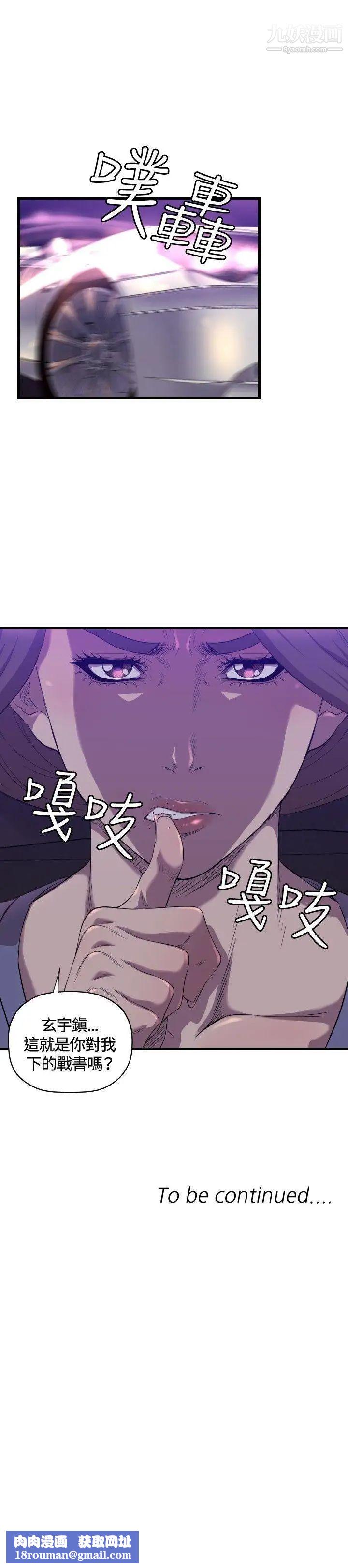 索多玛俱乐部第14话