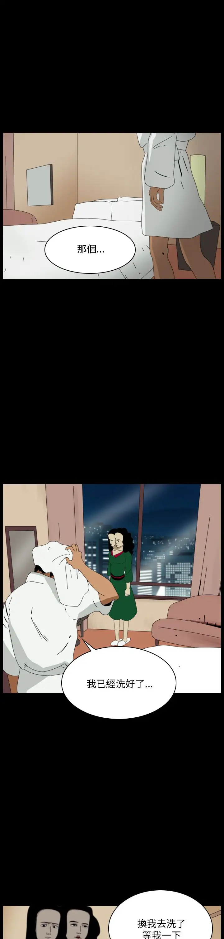 恐怖秀第95话连体5