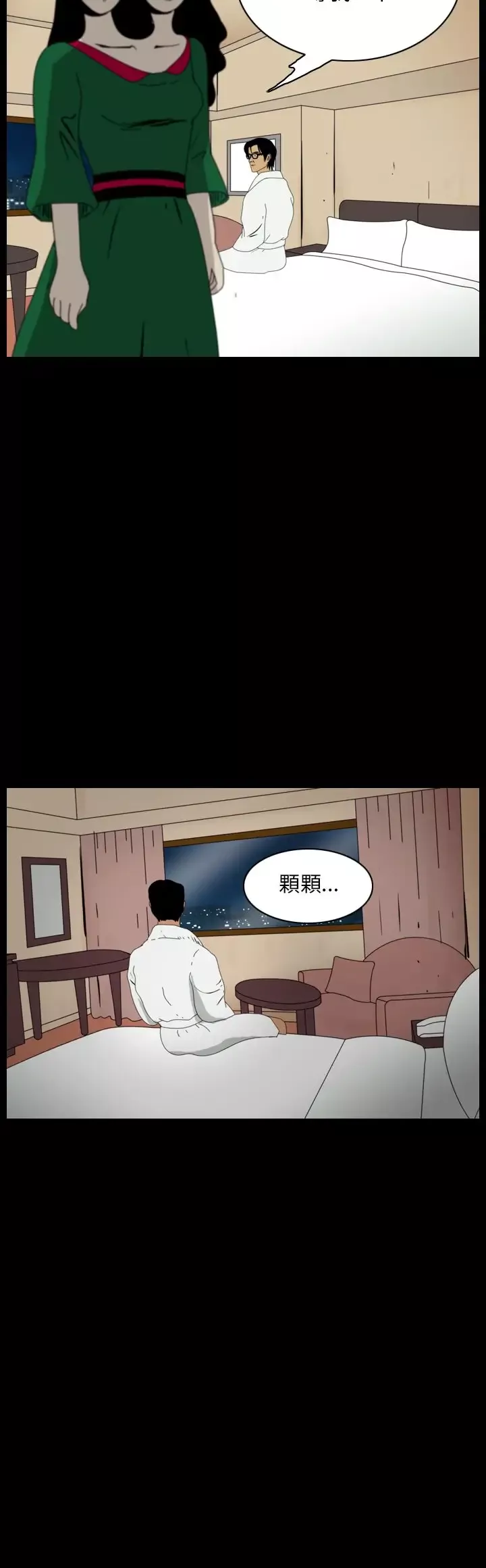 恐怖秀-第95话连体5 - 图片 24