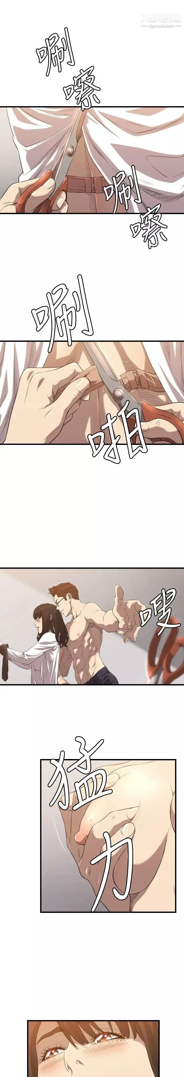 索多玛俱乐部-第15话 - 图片 4