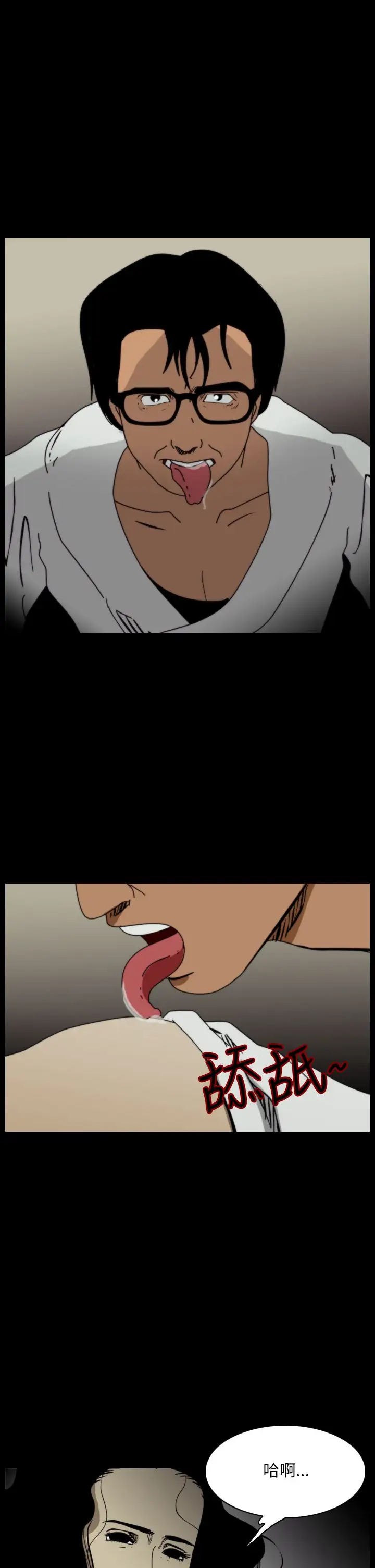 恐怖秀第96话连体6