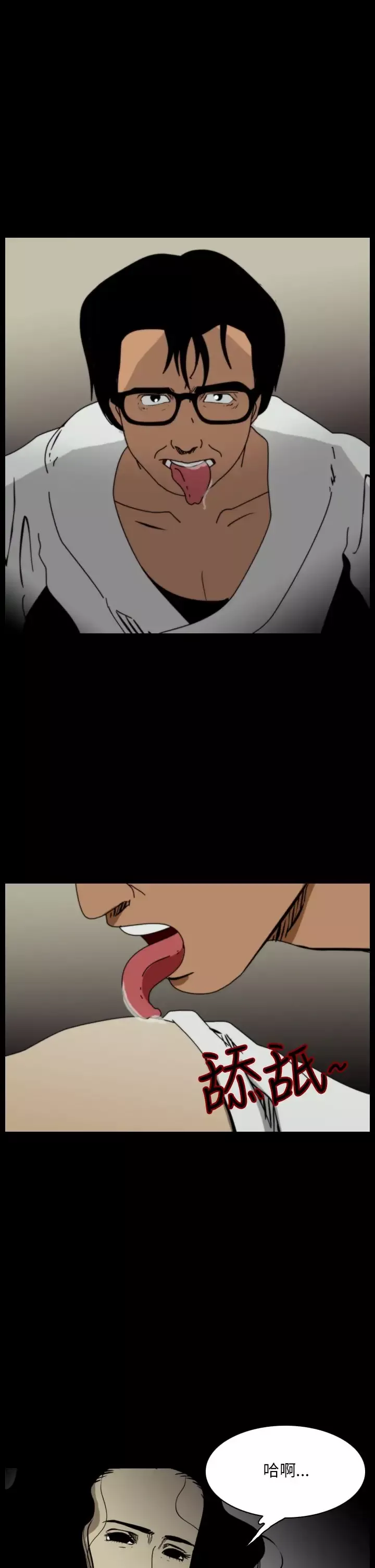 恐怖秀第96话连体6