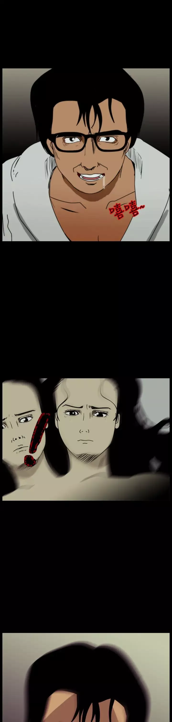 恐怖秀第96话连体6