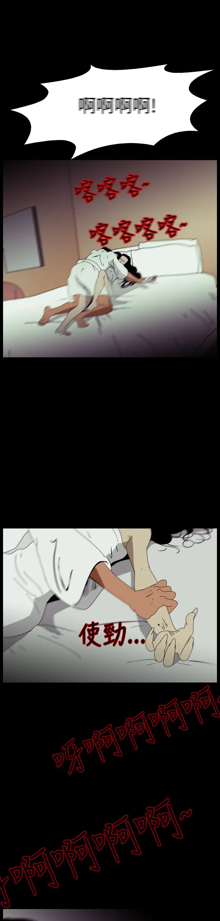 恐怖秀第96话连体6