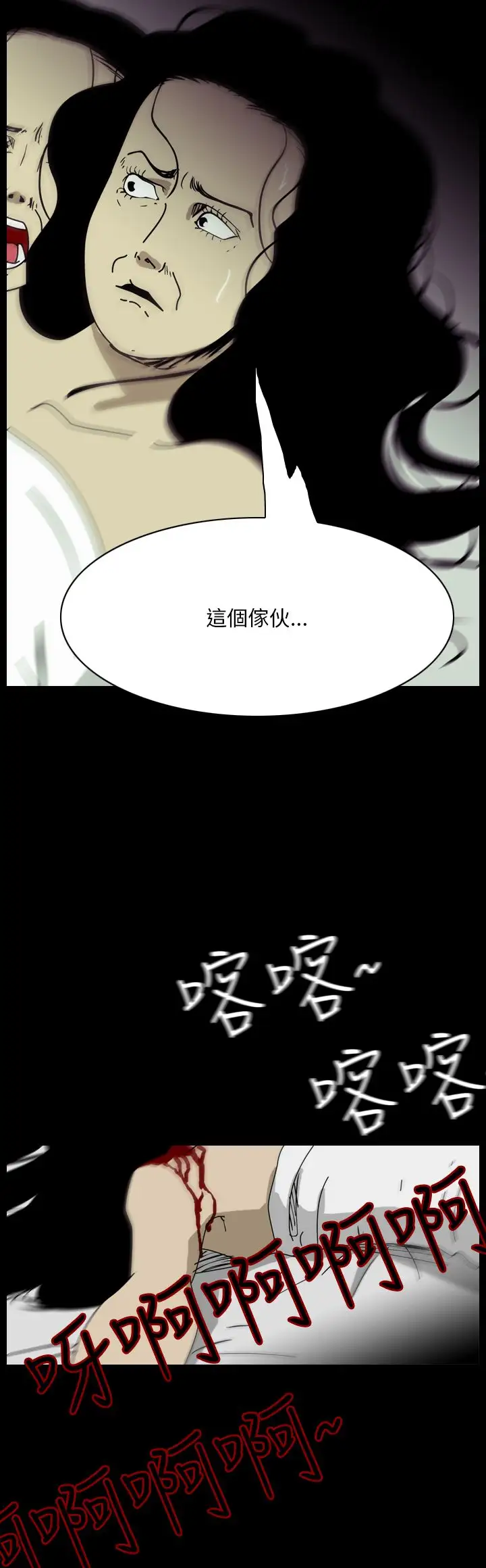 恐怖秀第96话连体6