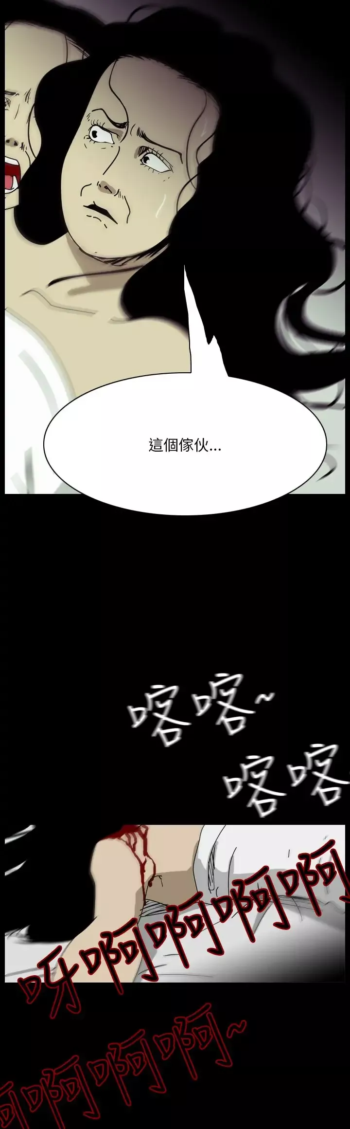 恐怖秀第96话连体6