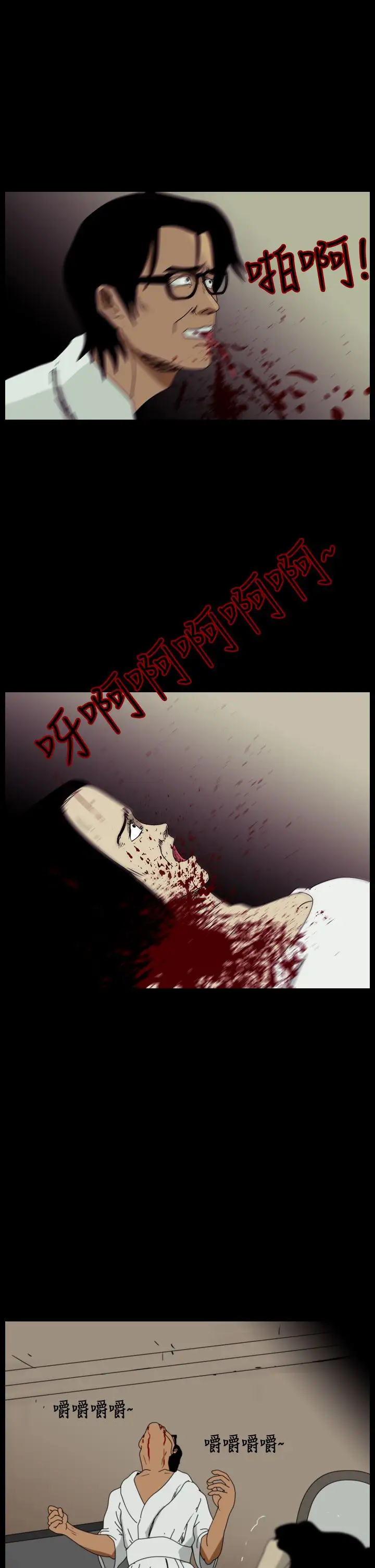 恐怖秀第96话连体6