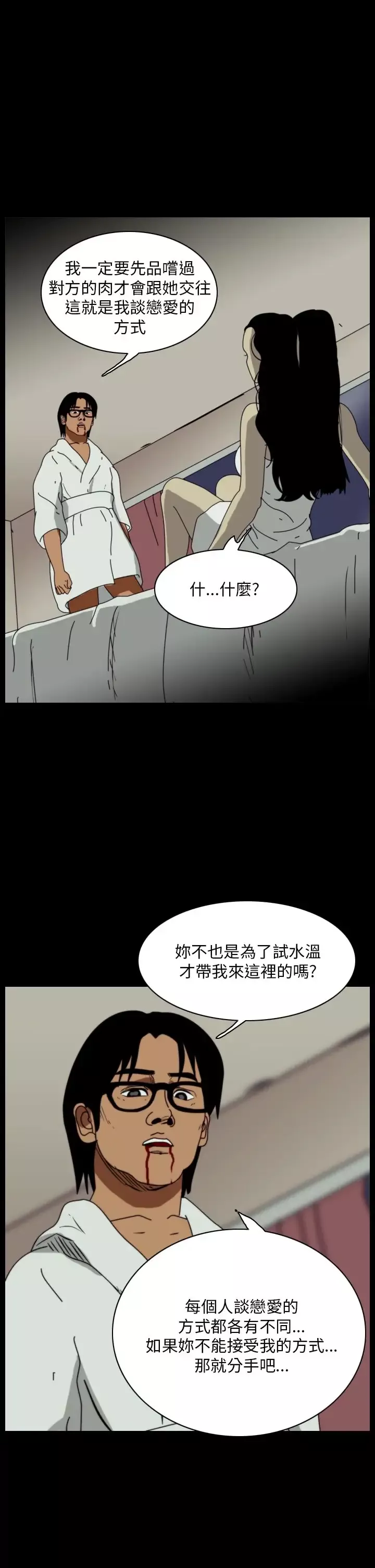 恐怖秀第96话连体6