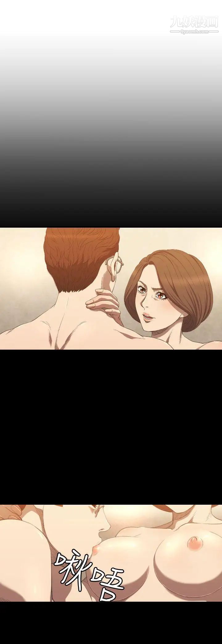 索多瑪俱樂部第15話