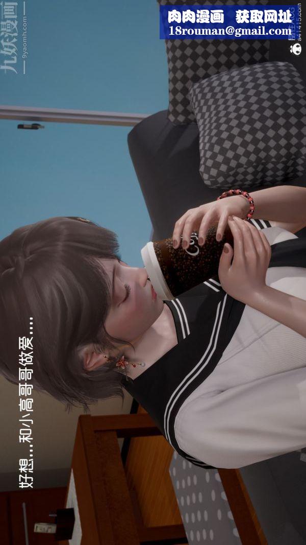 [3D]初体验第02话