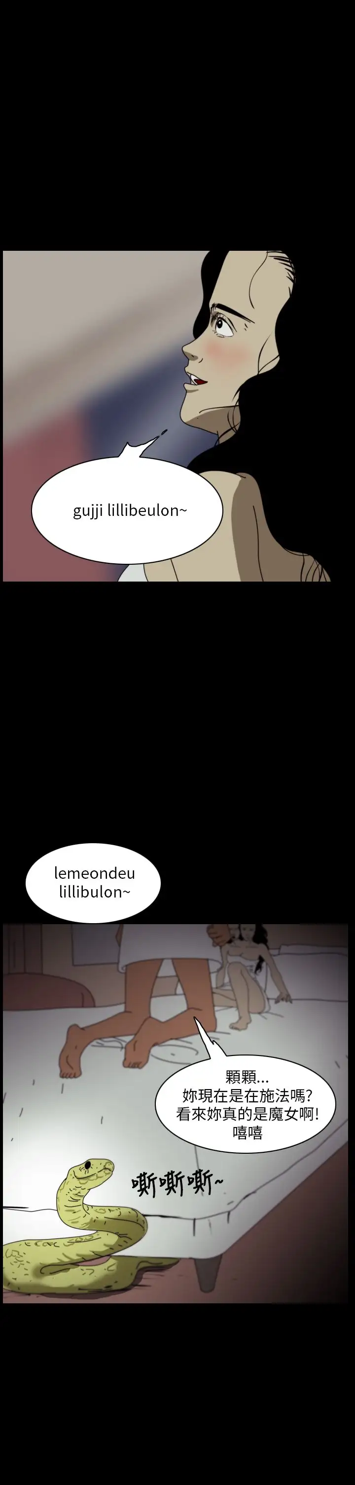 恐怖秀第96话连体6