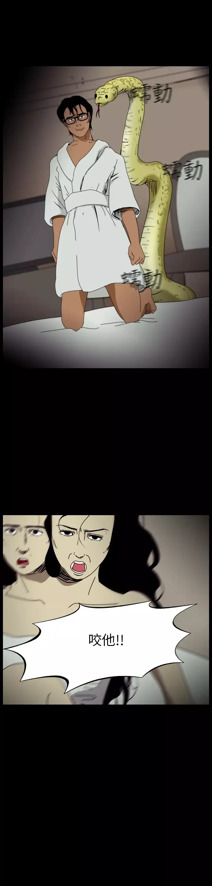恐怖秀第96话连体6