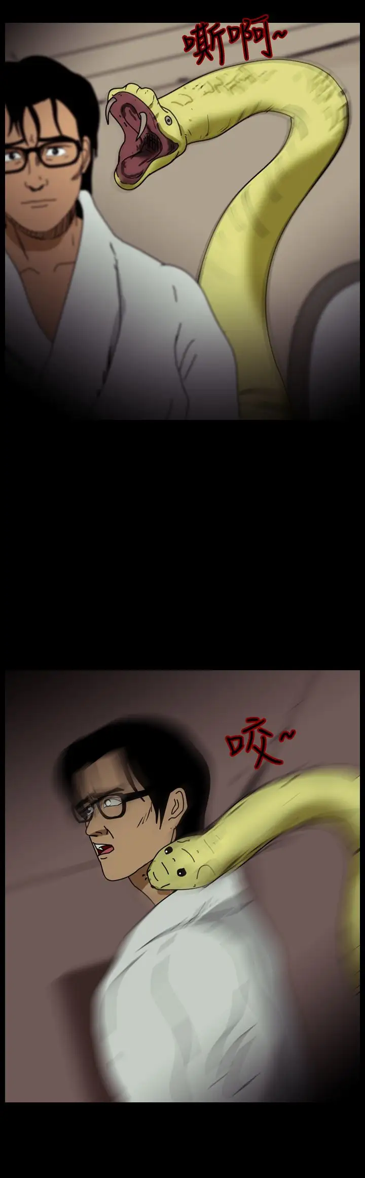 恐怖秀第96话连体6