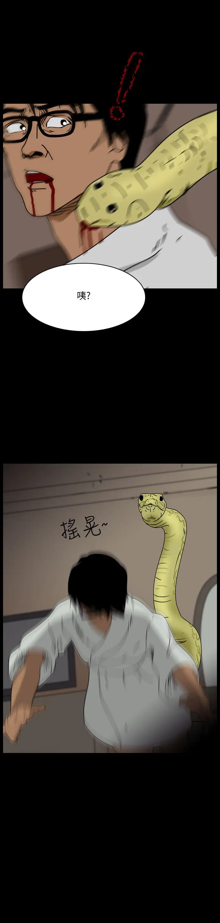 恐怖秀第96话连体6