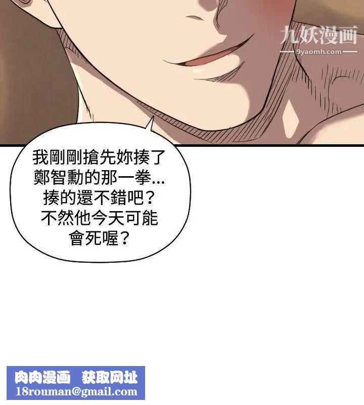 索多玛俱乐部第15话