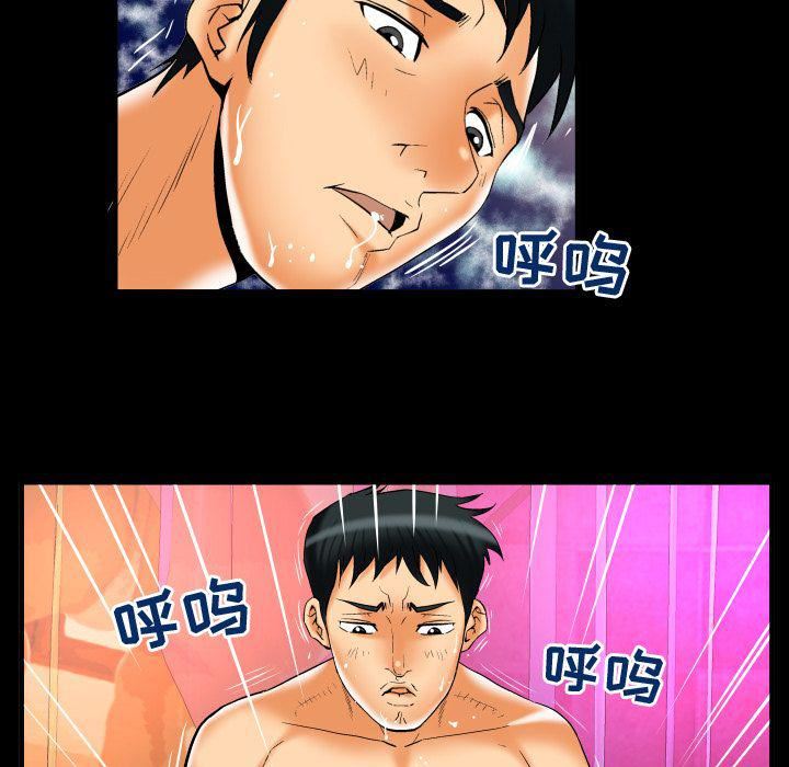 妻子的情人第72话