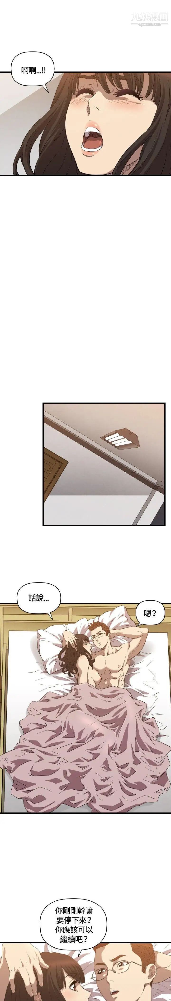 索多玛俱乐部第15话