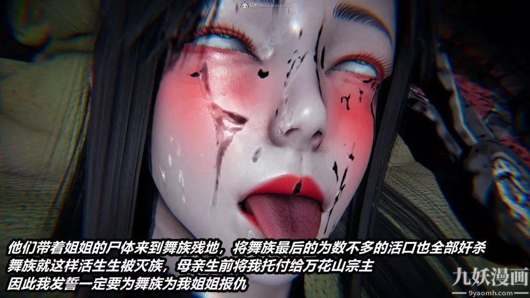 [3D]逆转第一季[完整版]-第29章【第08话】 - 图片 6