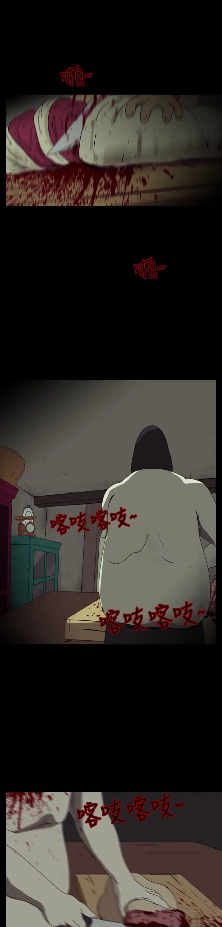 恐怖秀第96话连体6