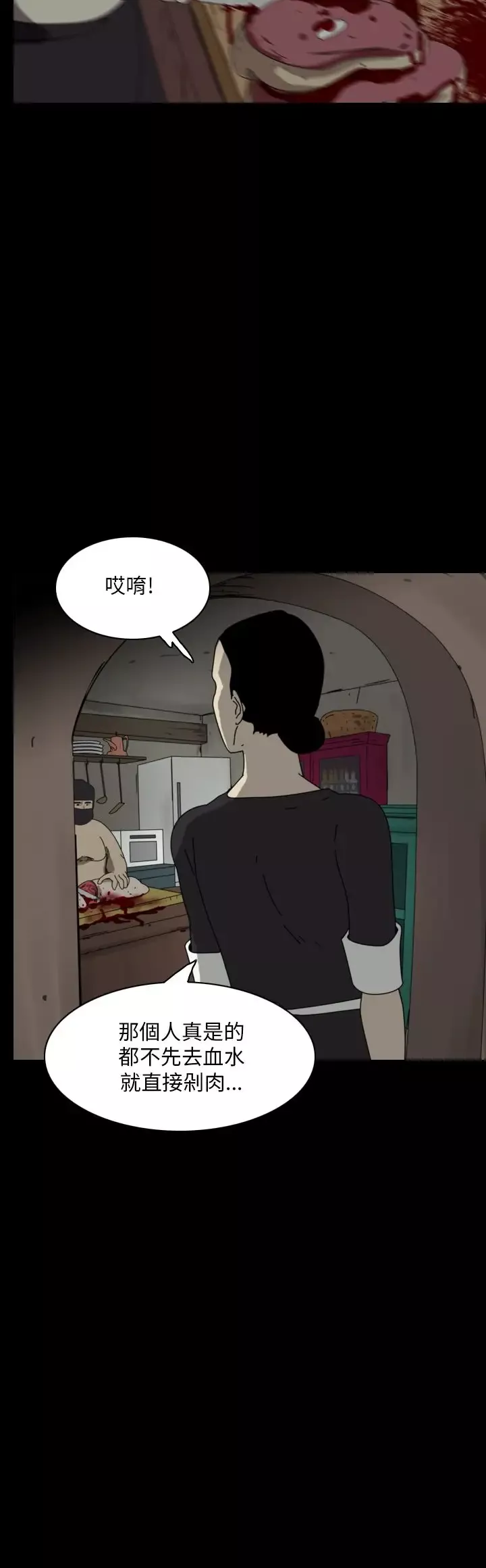 恐怖秀-第96话连体6 - 图片 28