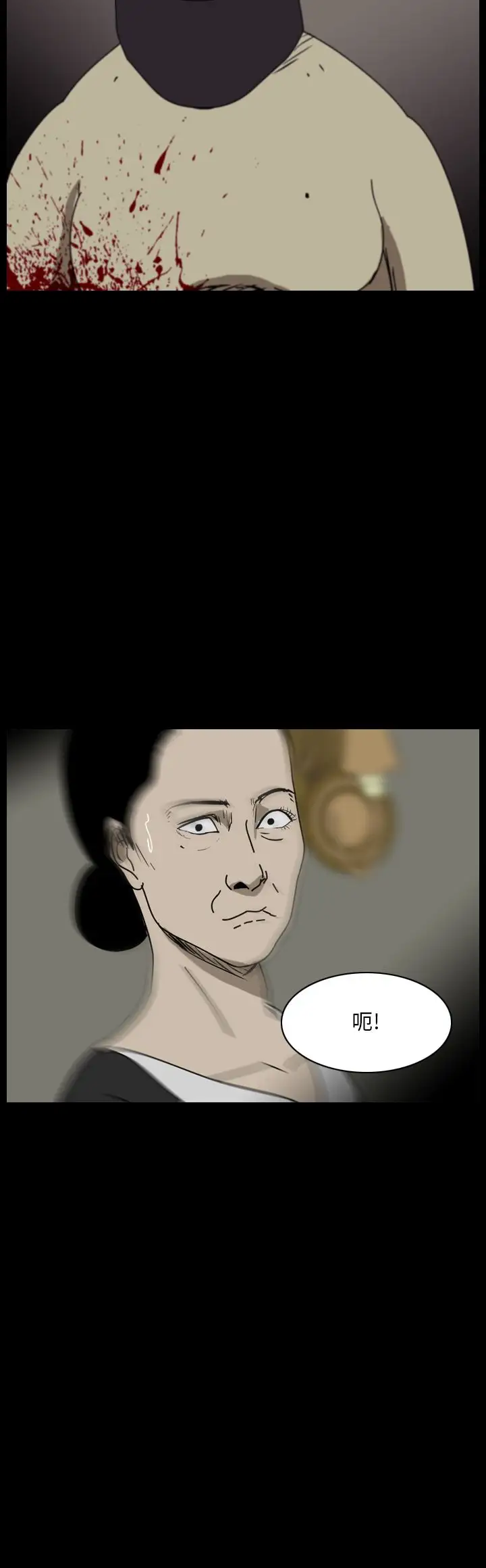 恐怖秀第96话连体6