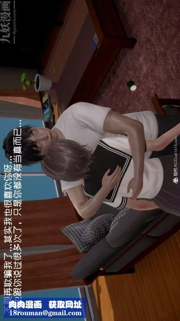 [3D]初體驗第02話